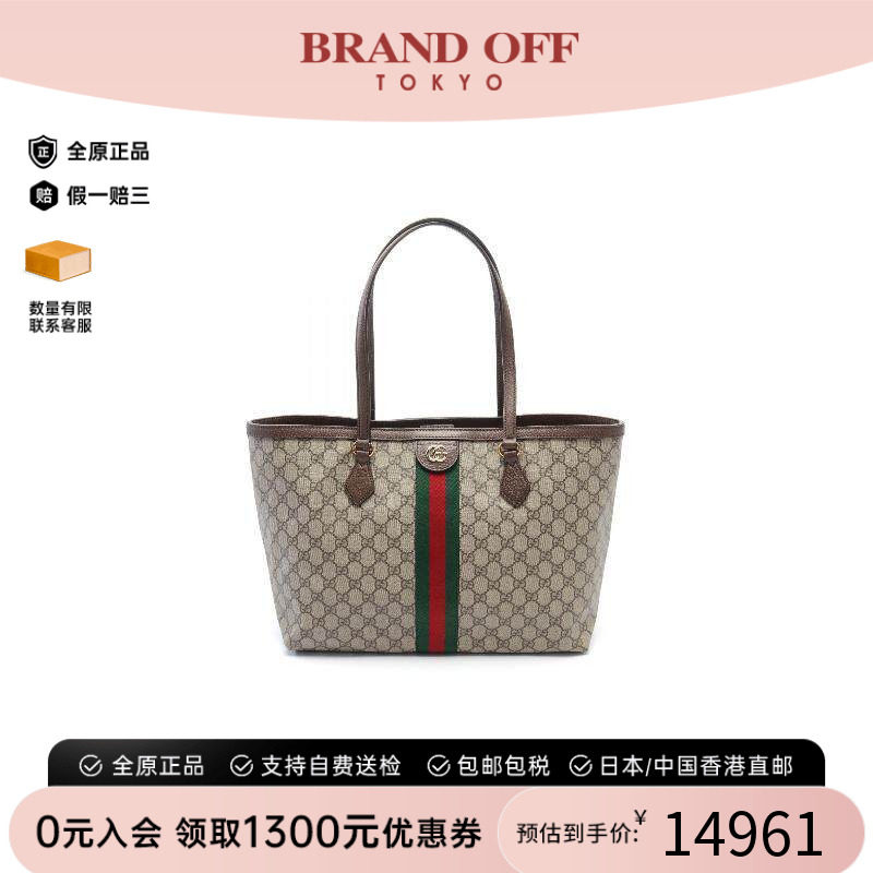 中古-日本进口Gucci古驰托特包