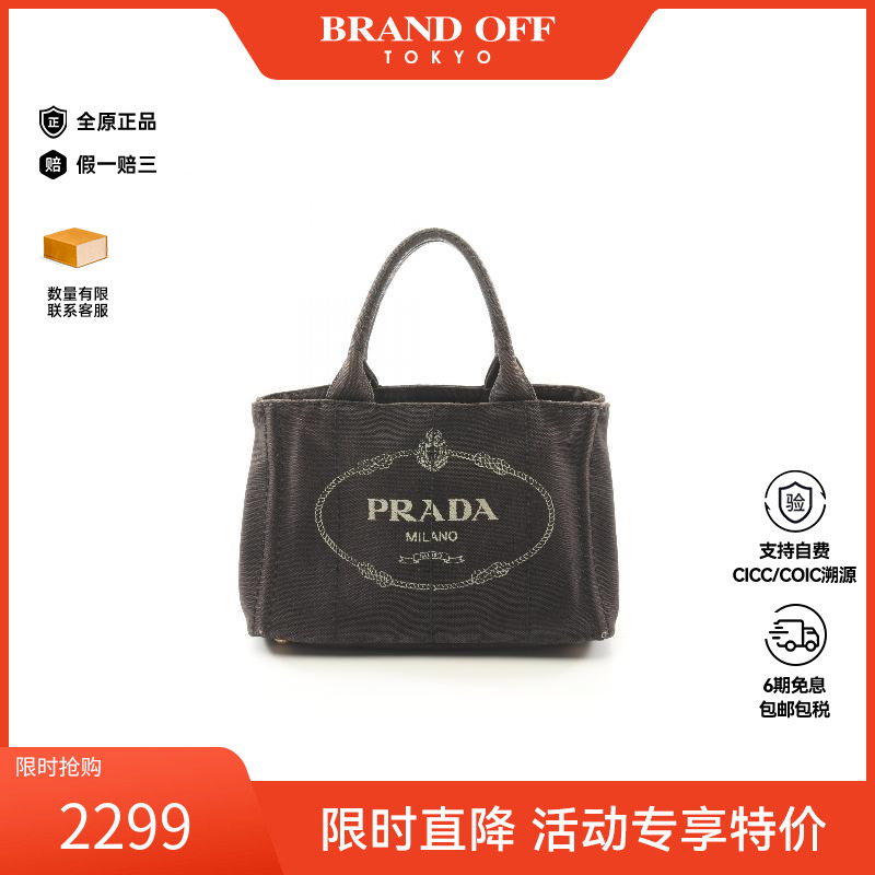 中古Prada普拉达托特包