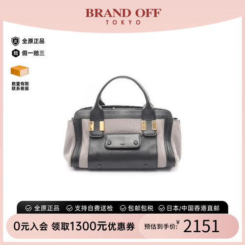 中古Chloe克洛伊手提包
