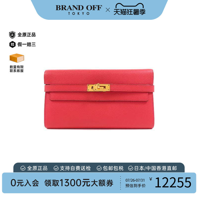 中古Hermes爱马仕长钱包