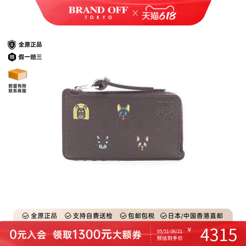 中古Loewe罗意威男S级99新coin case零钱包牛皮零钱包棕色正品