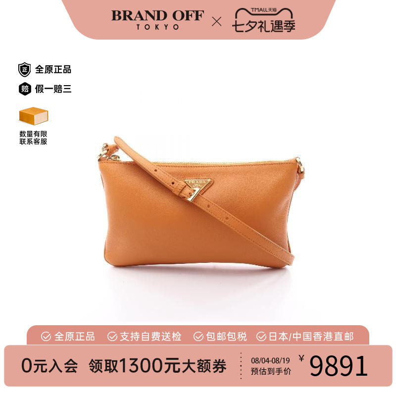 中古Prada普拉达单肩包