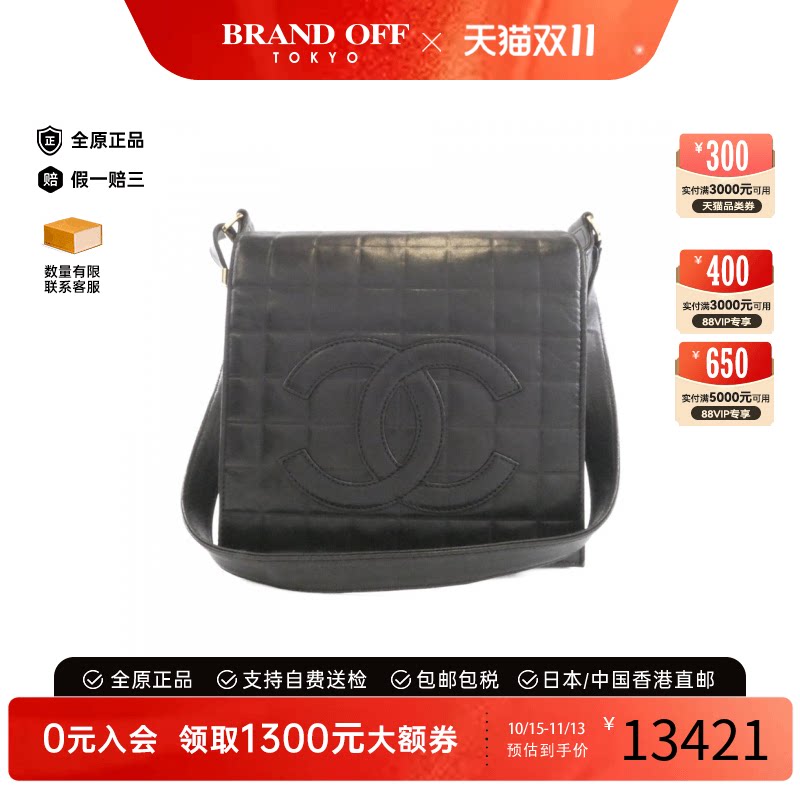 中古CHANEL香奈儿B级9新单肩包