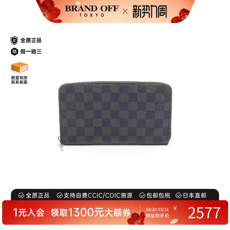中古LV路易威登男B级9新zippy帆布长钱包黑色