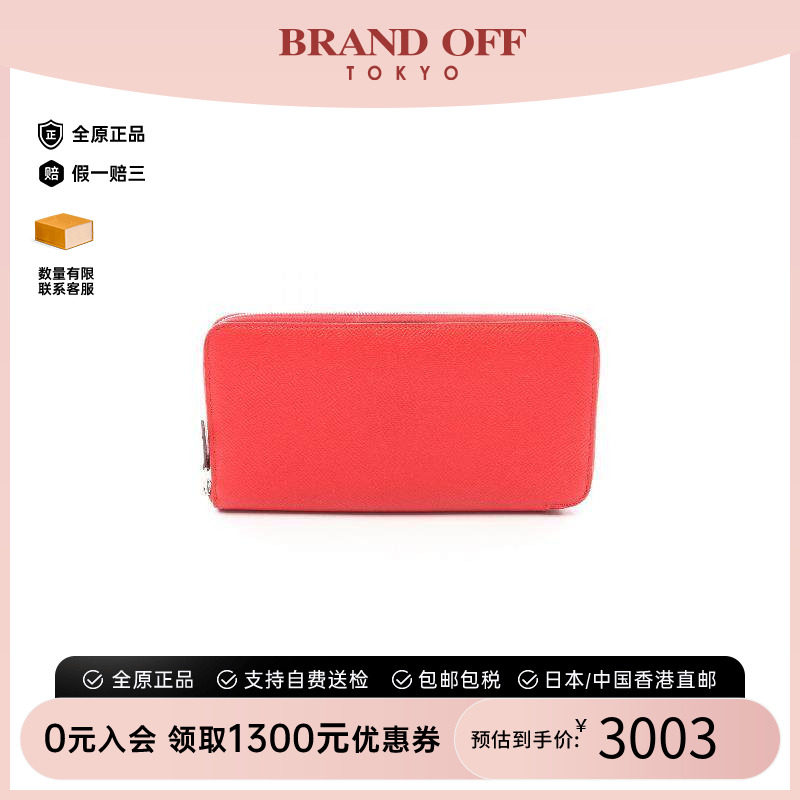 中古Hermes爱马仕长钱包