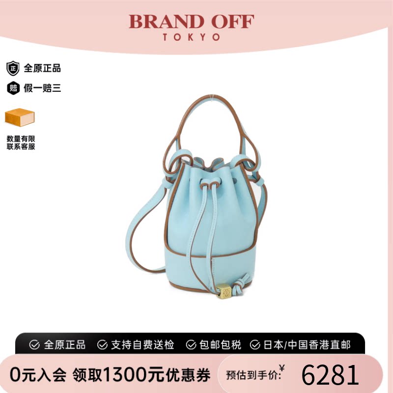 中古LOEWE罗意威通用气球水桶包
