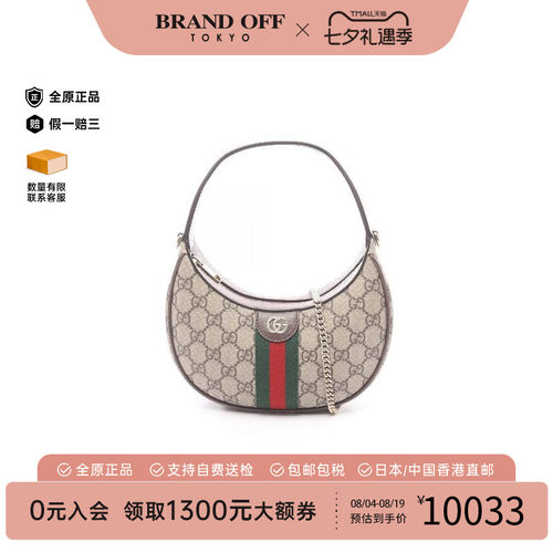 中古Gucci古驰斜挎包レディース