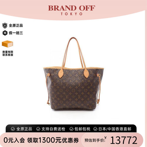 中古LV路易威登托特包