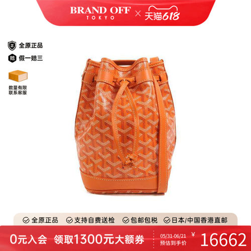 中古Goyard戈雅斜挎包レディース