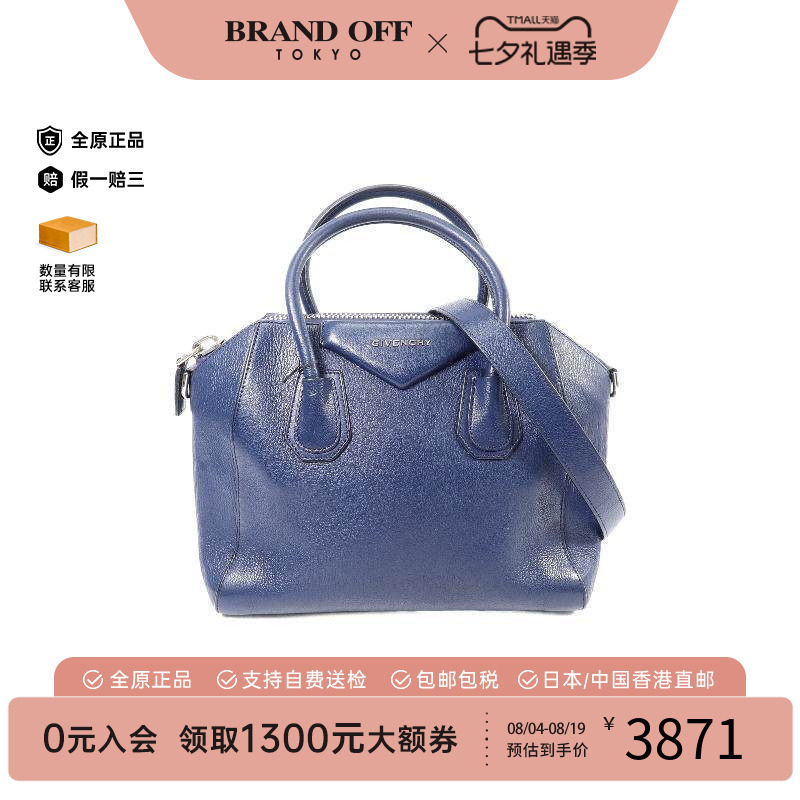 中古Givenchy纪梵希斜挎包