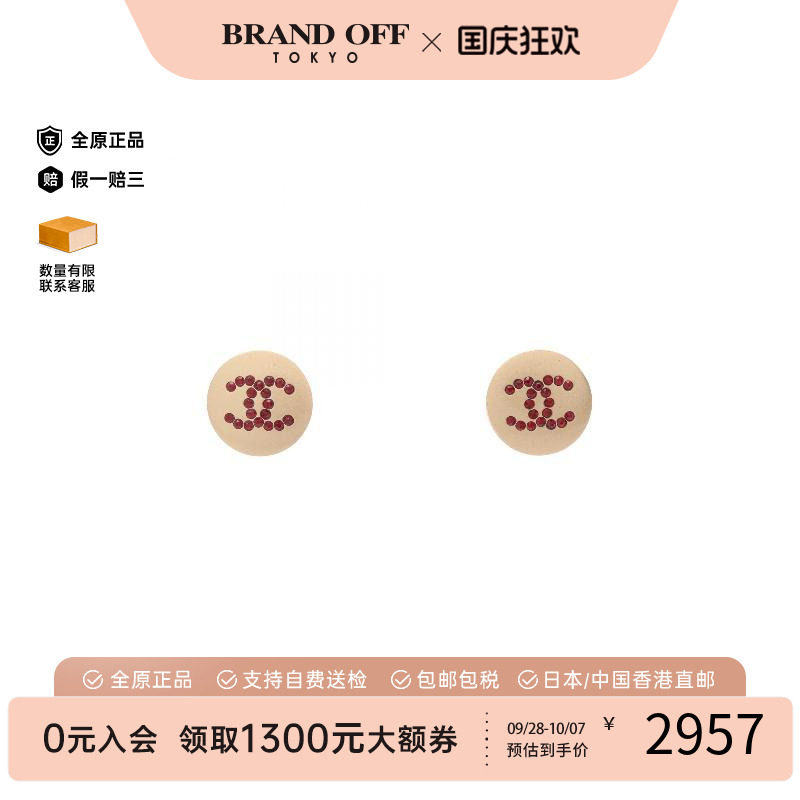 中古Chanel香奈儿耳夹/耳钉