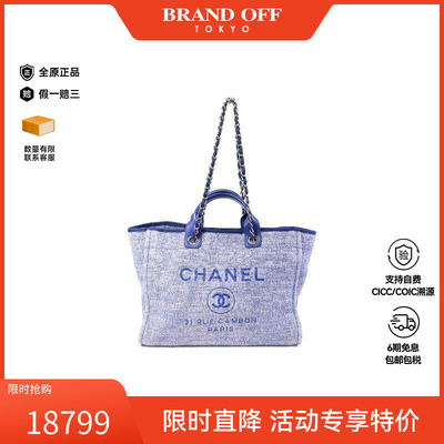 中古Chanel香奈儿斜挎包