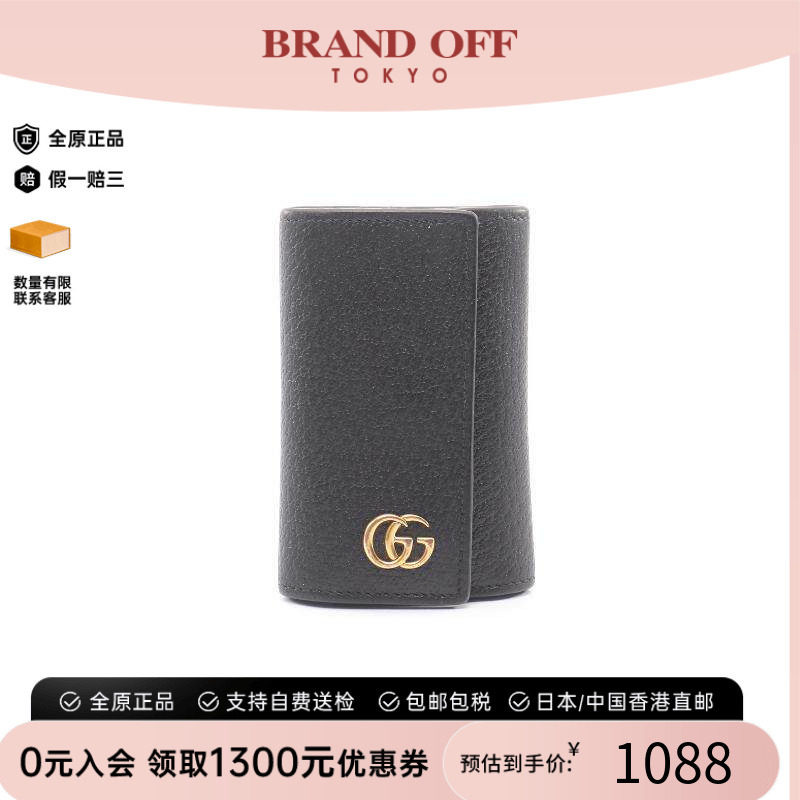 中古-日本进口Gucci古驰钥匙扣