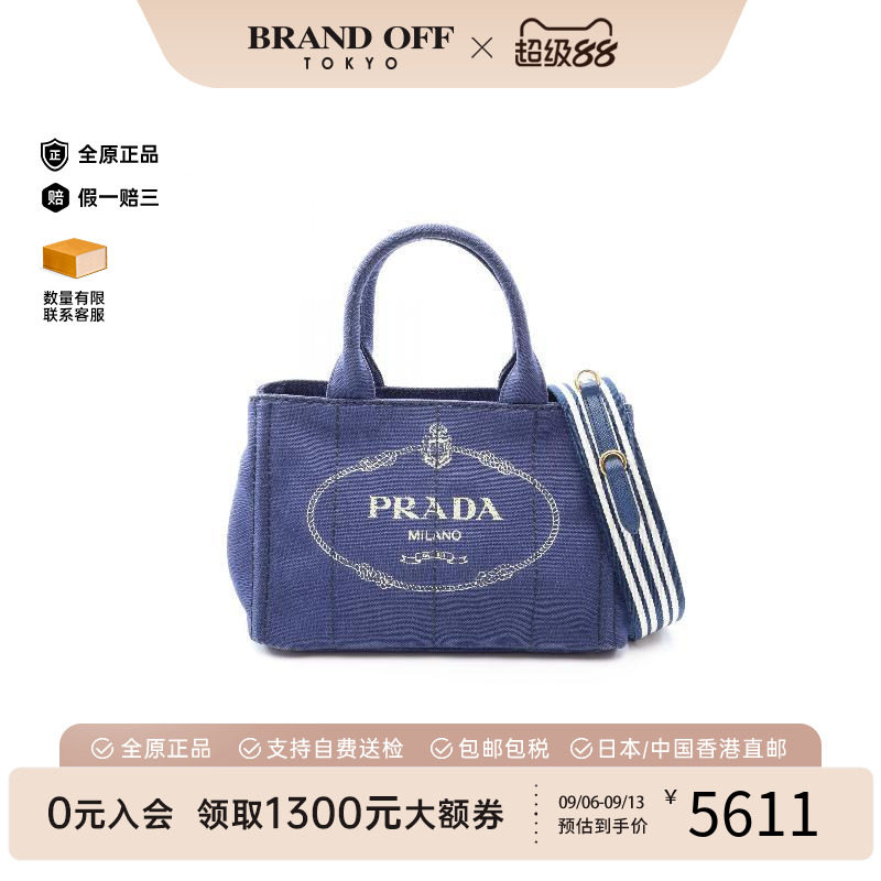 中古Prada普拉达斜挎包