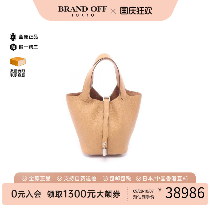 中古Hermes爱马仕手提包