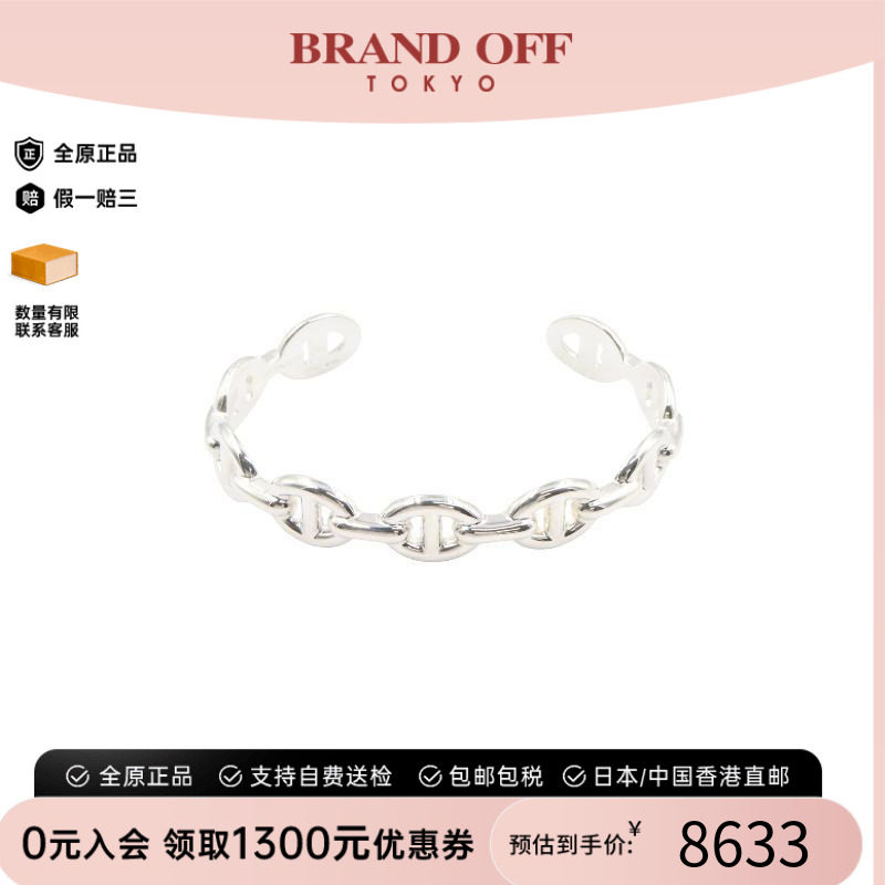 中古Hermes爱马仕手链レディース