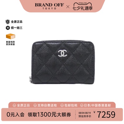 中古二奢CHANEL香奈儿A级95新Timeless Classic Line钱包硬币包