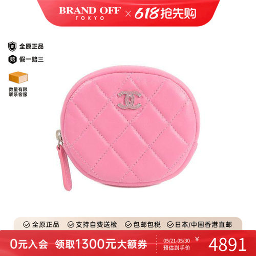 中古Chanel香奈儿零钱包