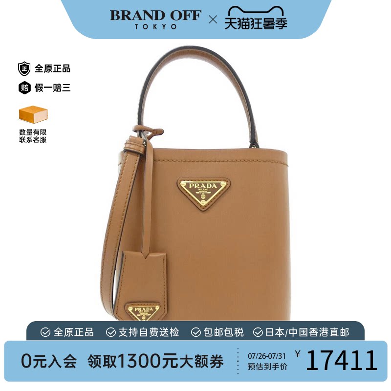 中古PRADA普拉达女包斜挎包