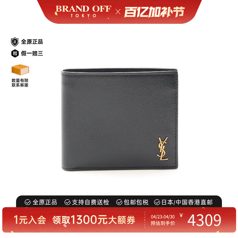 中古YSL圣罗兰男S级99新Bi-fold wallet双折钱包牛皮短钱包黑色