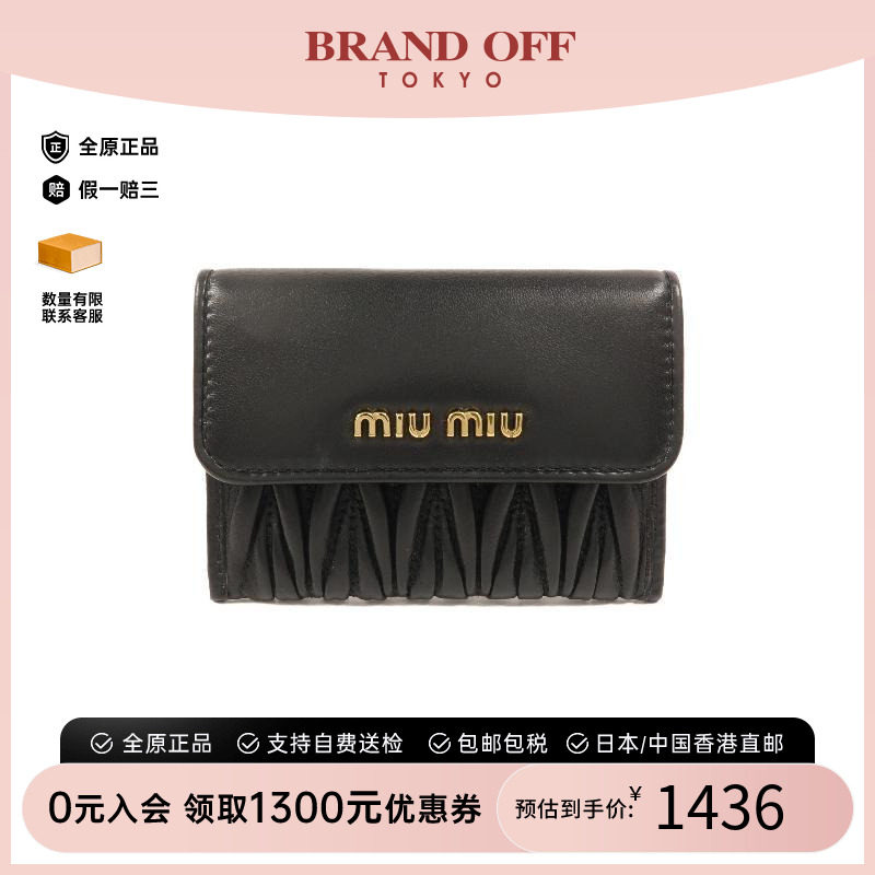 中古-日本进口MiuMiu缪缪卡包