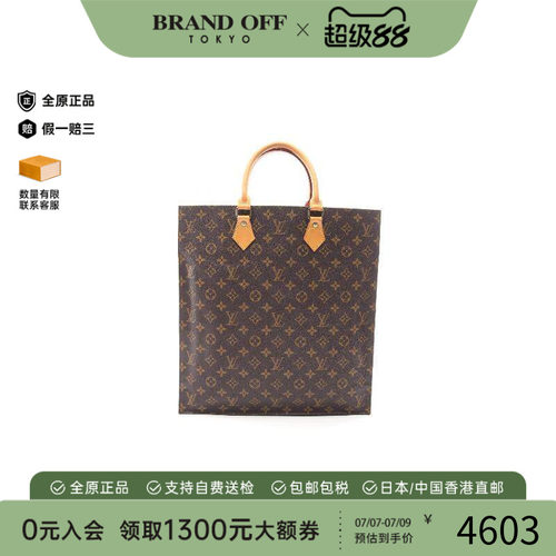 中古LV路易威登托特包