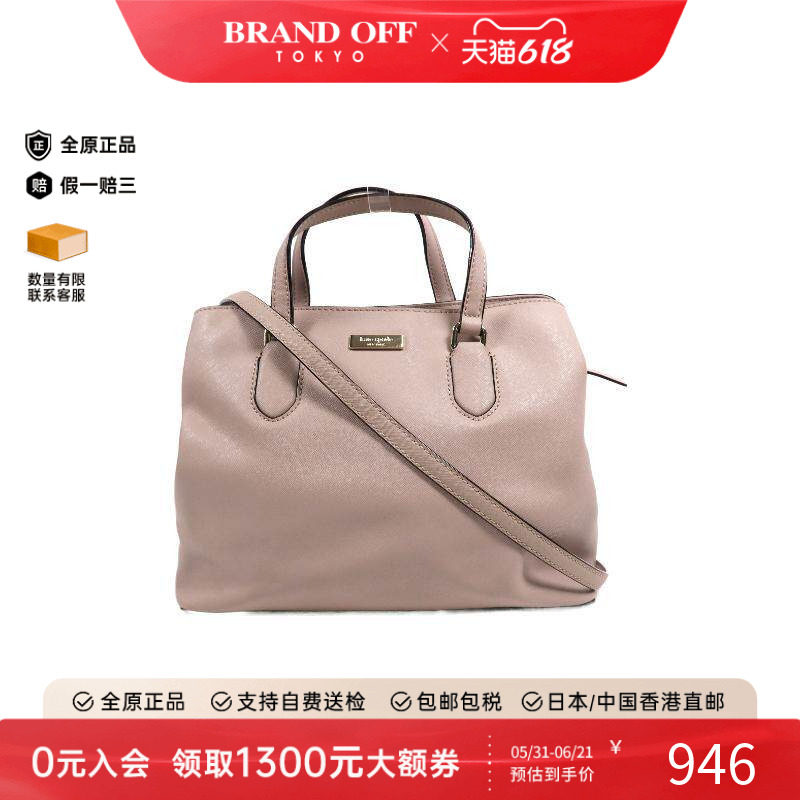 中古KateSpade凯特丝蓓斜挎包