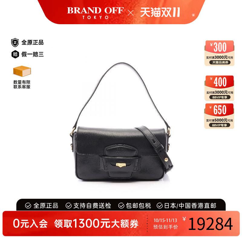 中古MiuMiu缪缪斜挎包
