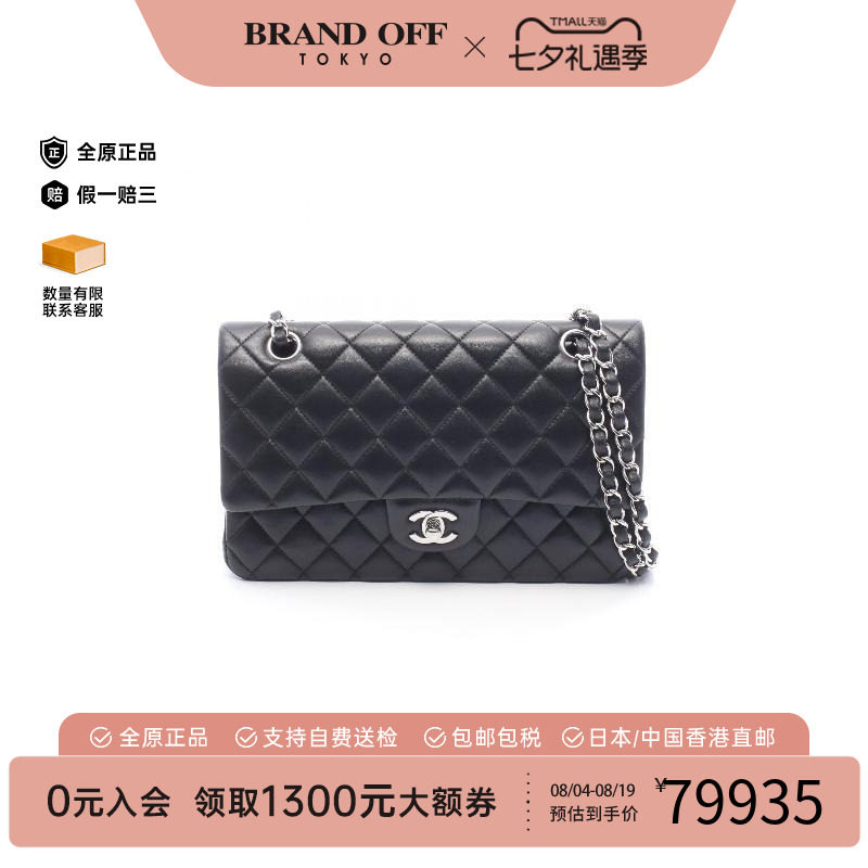 中古Chanel香奈儿单肩包