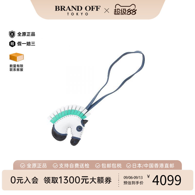 中古Hermes爱马仕其他