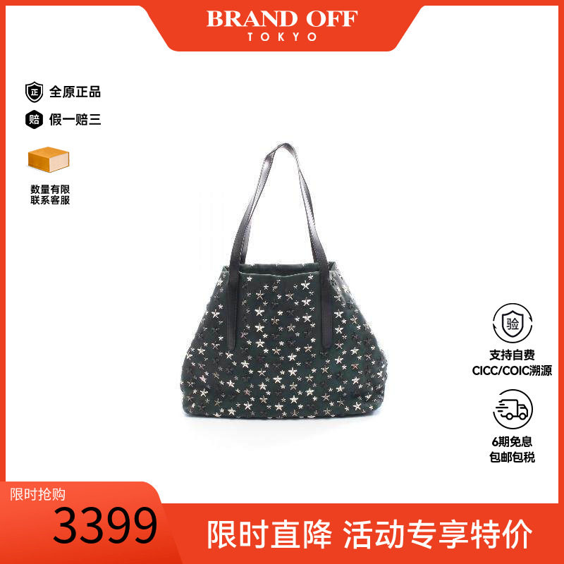 中古JimmyChoo吉米周托特包