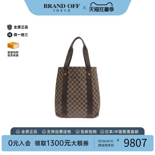 中古LV路易威登棋盘格手提女包
