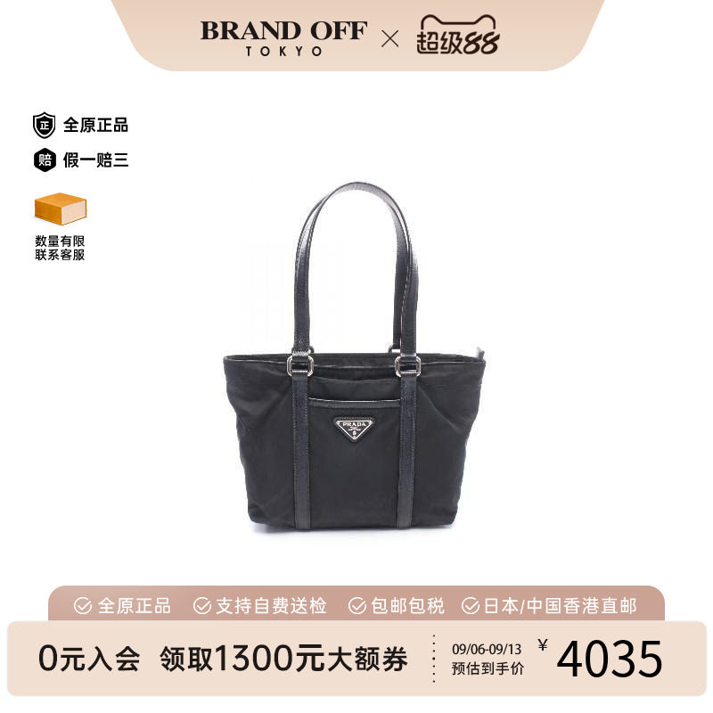 中古Prada普拉达托特包