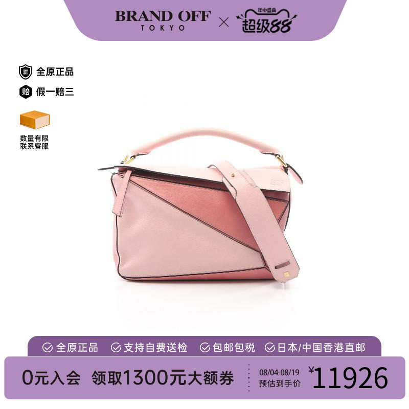 中古Loewe罗意威斜挎包