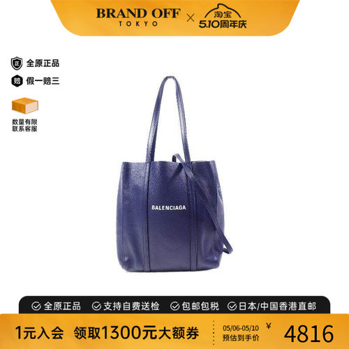 中古Balenciaga巴黎世家斜挎包