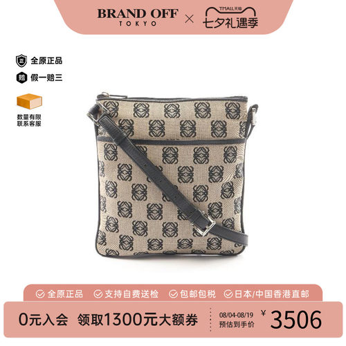 中古Loewe罗意威斜挎包