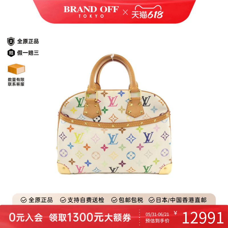 中古LV路易威登女包B级9新Trouville珍妮包白三彩手提包BRANDOFF