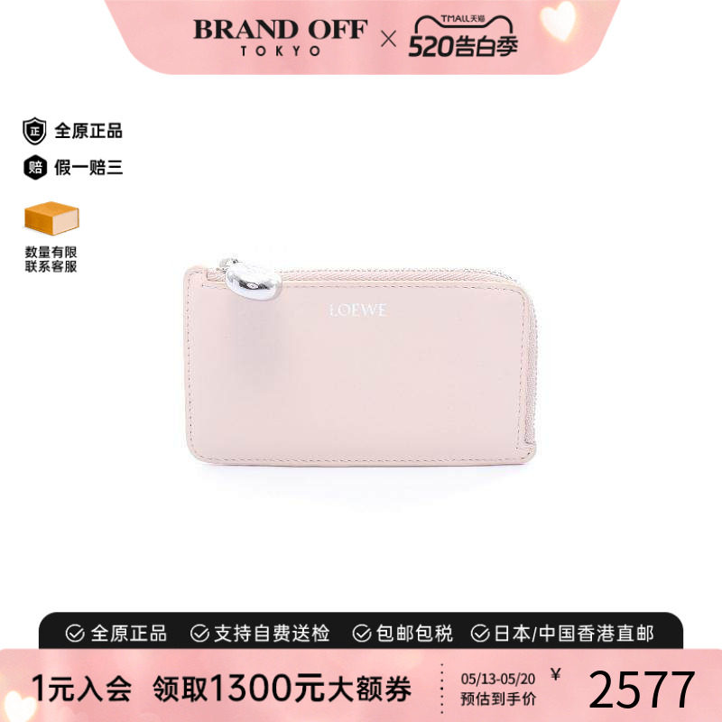 中古Loewe罗意威女A级95新coin purse零钱包牛皮零钱包粉色正品