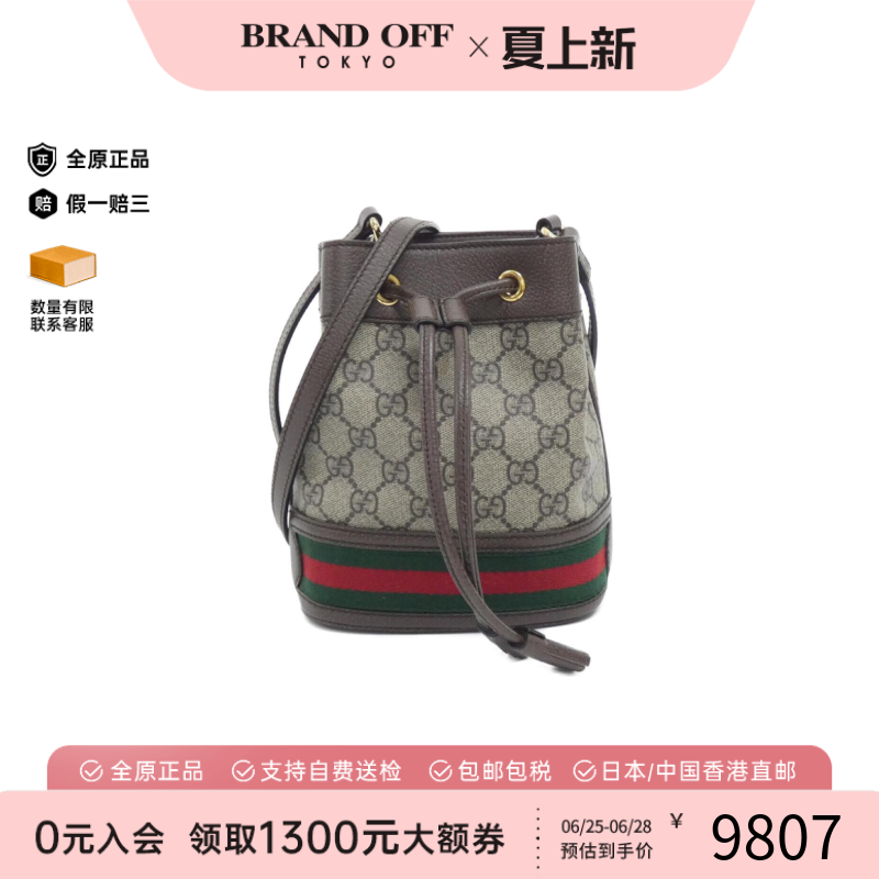 中古GUCCI古驰女包A级95新OPHIDIA斜挎包经典时尚BRANDOFF正品