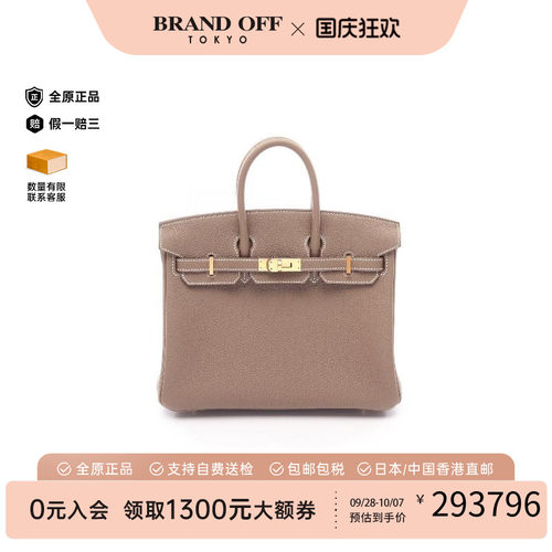 中古Hermes爱马仕手提包