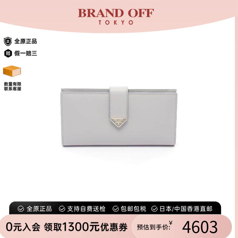 中古Prada普拉达长钱包