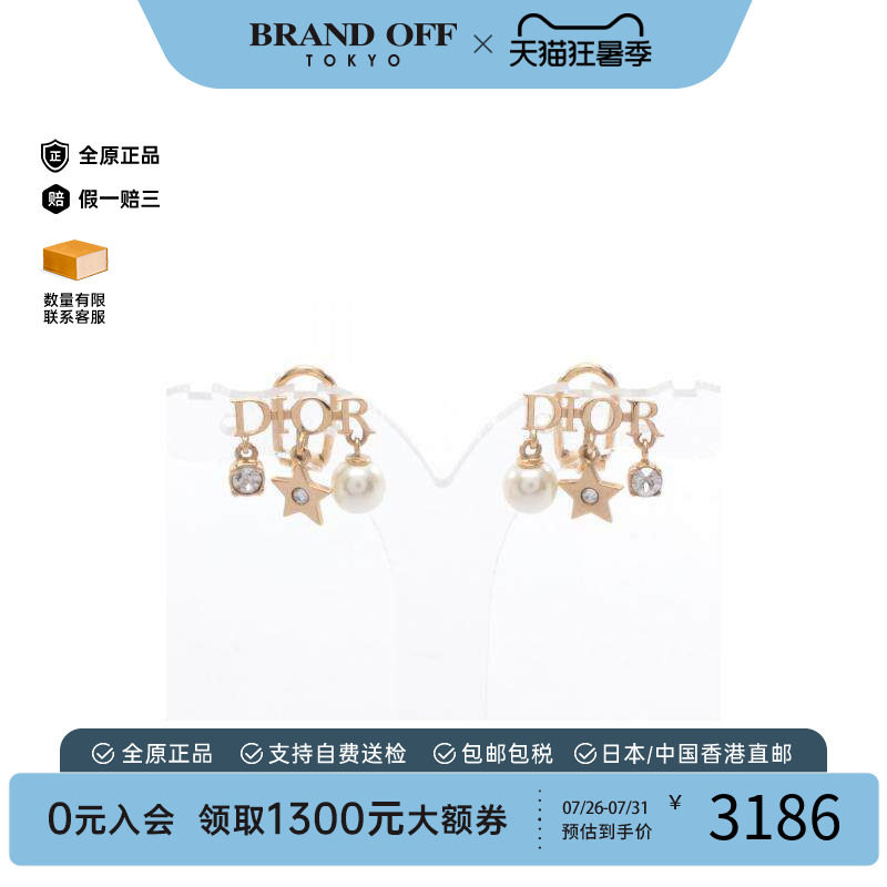 中古Dior迪奥耳夹/耳钉
