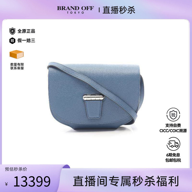 中古Hermes爱马仕女包A级95新Shoulder bag肩包牛皮斜挎包蓝色