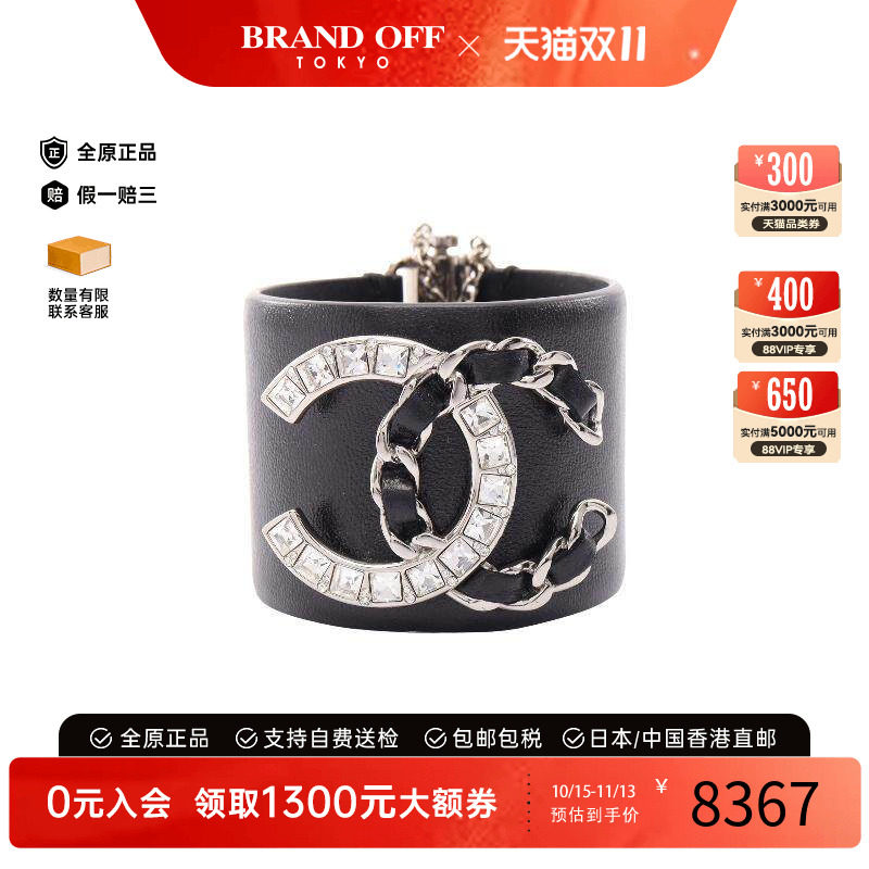 中古Chanel香奈儿其他