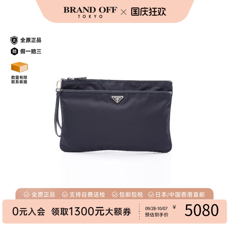 中古Prada普拉达手拿包