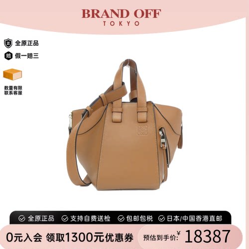 中古LOEWE罗意威吊床包斜挎女包