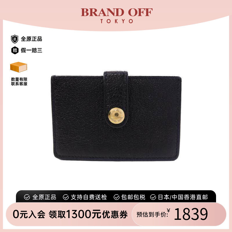 中古-日本进口MiuMiu缪缪卡包