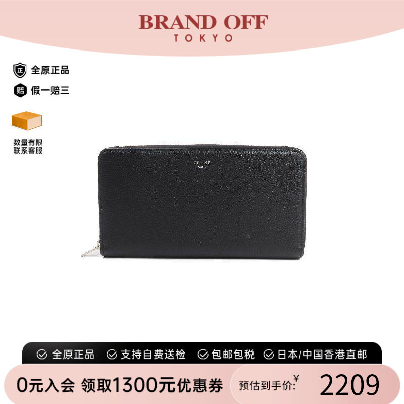 中古Celine赛琳长钱包レディース