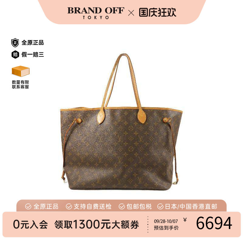 中古LV路易威登托特包