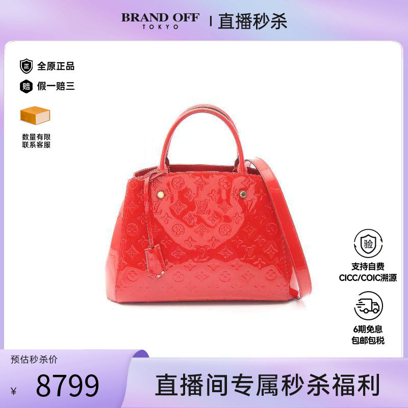 中古LV路易威登女包A级95新Montaigne蒙田漆皮手提包红色BRANDOFF